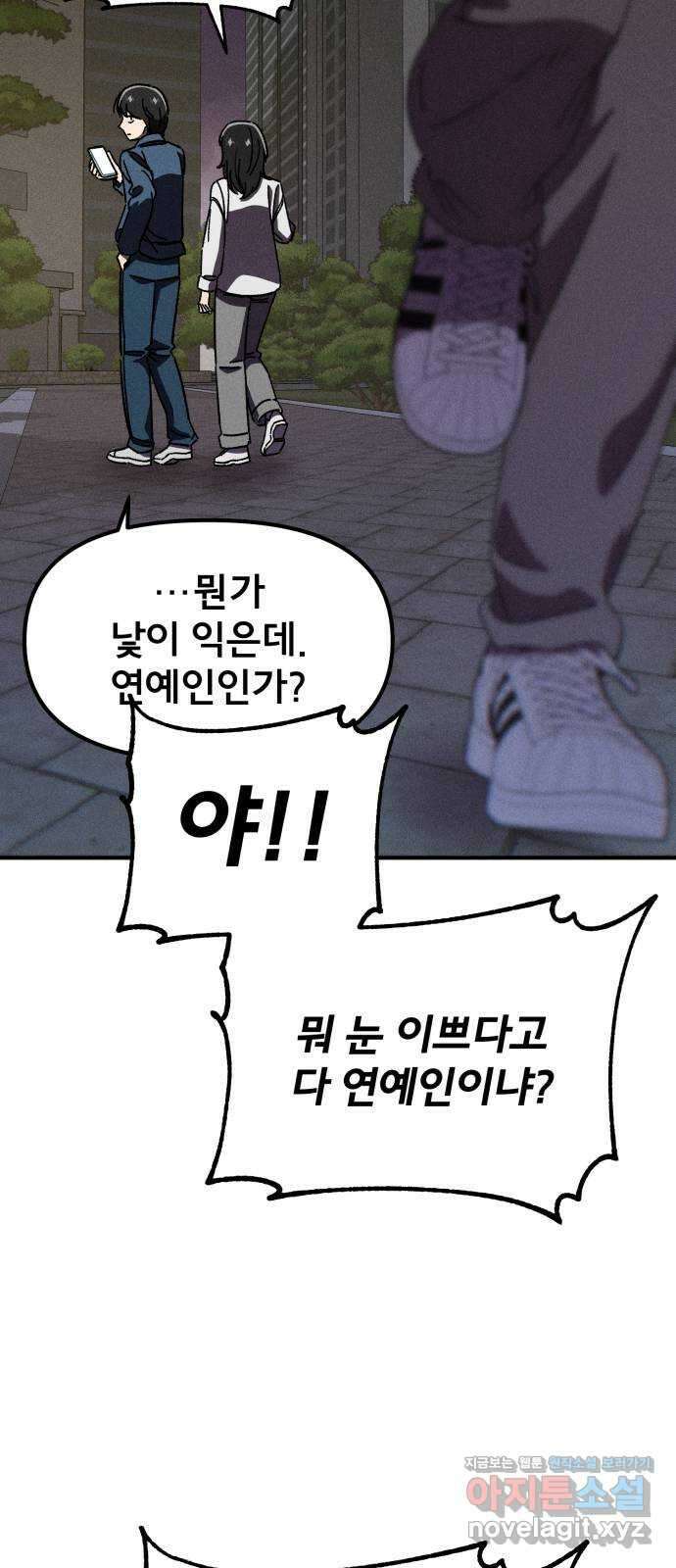 베니루 BAENIRU 87화 베니루(8) 20