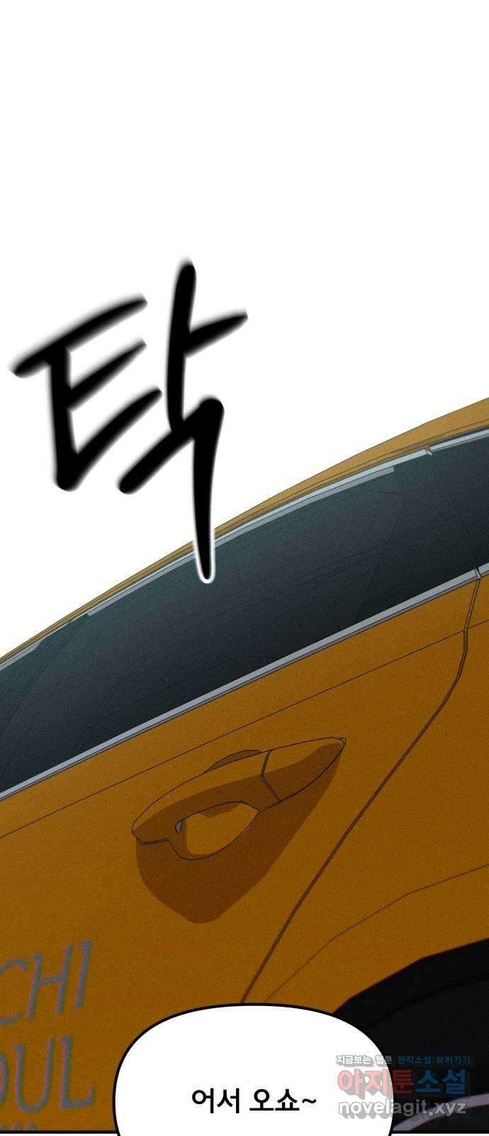 베니루 BAENIRU 87화 베니루(8) 22