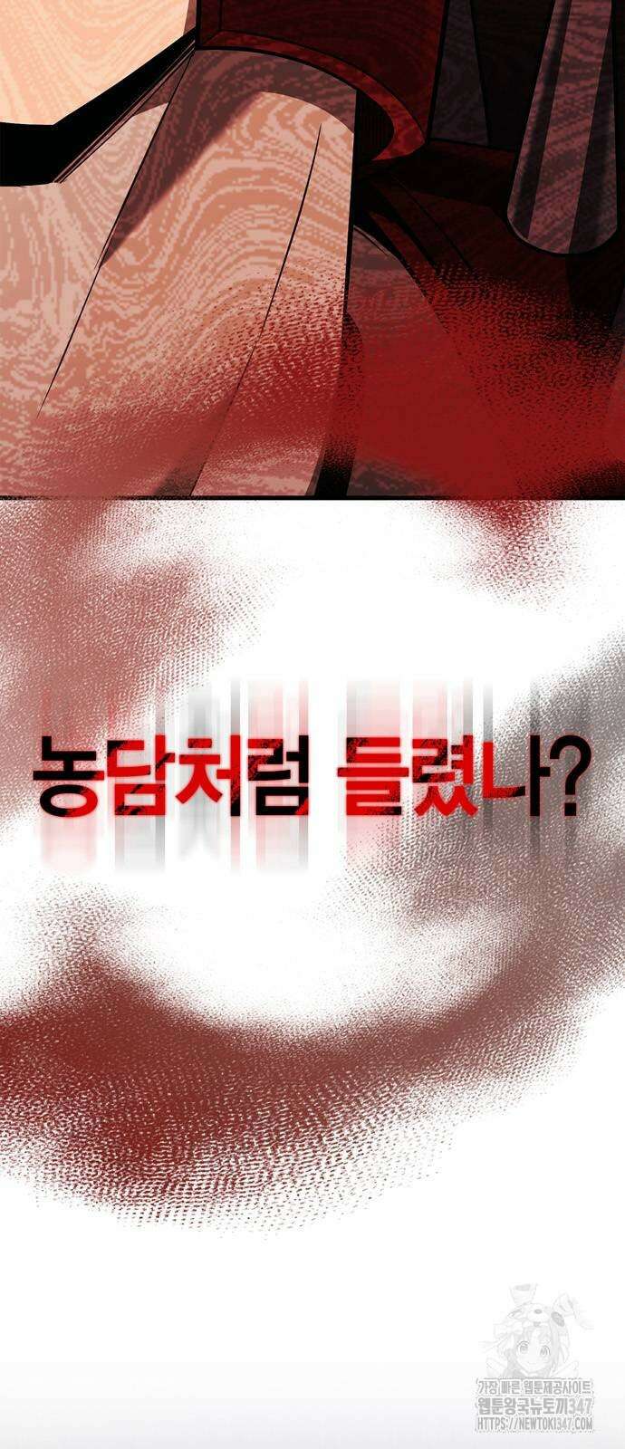 게임 속 바바리안으로 살아남기 65화 3