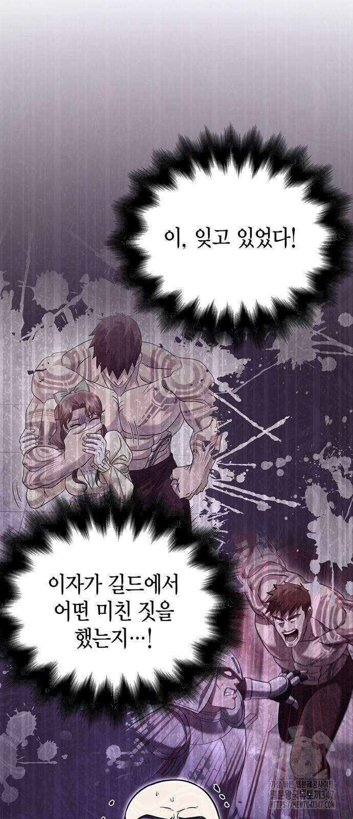 게임 속 바바리안으로 살아남기 65화 4