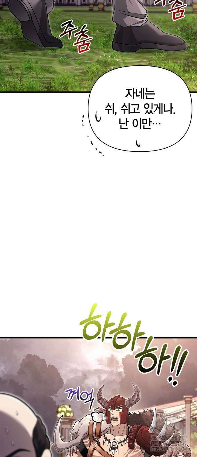 게임 속 바바리안으로 살아남기 65화 6
