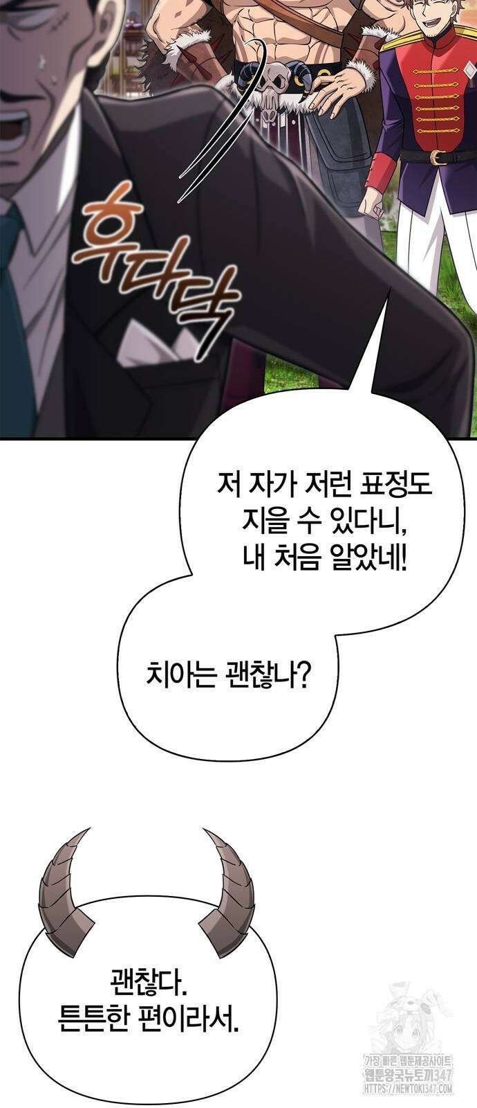게임 속 바바리안으로 살아남기 65화 7