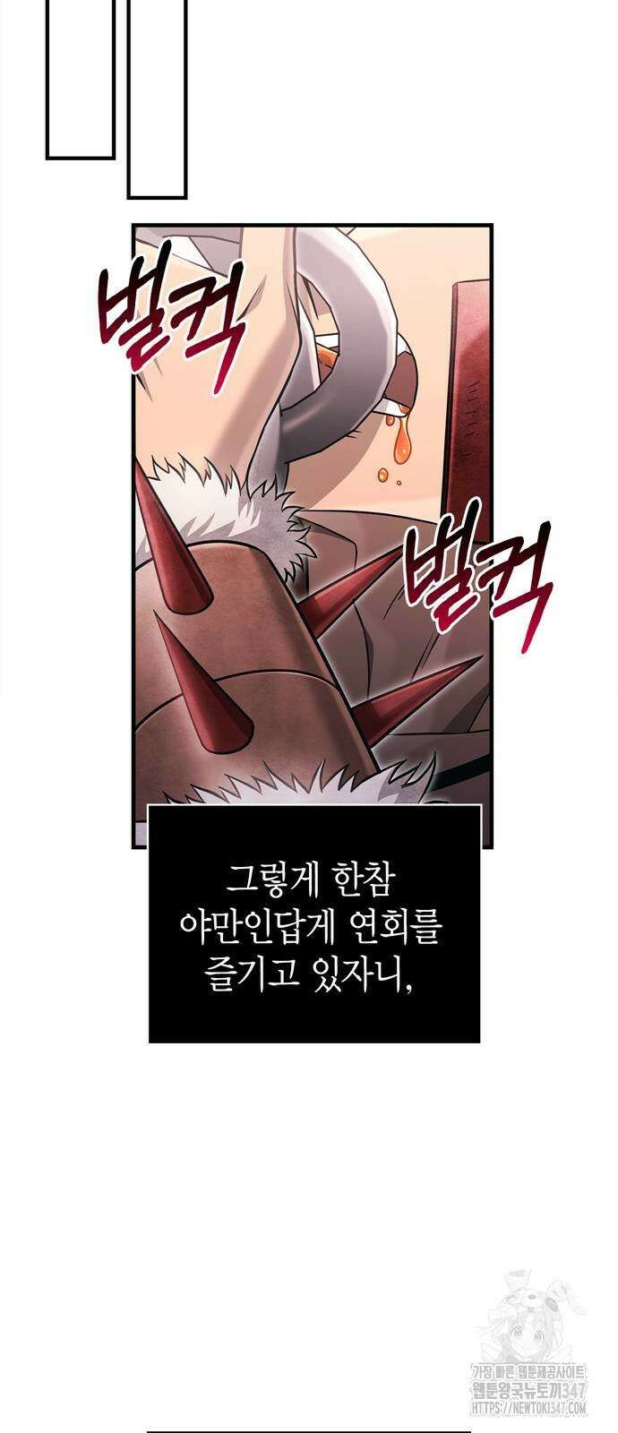 게임 속 바바리안으로 살아남기 65화 10