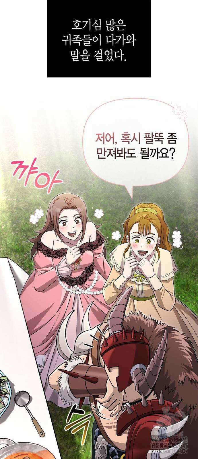게임 속 바바리안으로 살아남기 65화 11