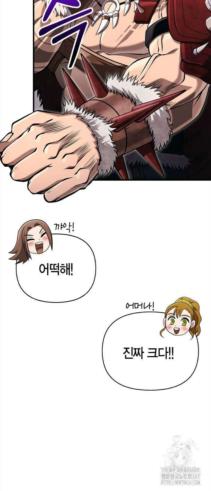 게임 속 바바리안으로 살아남기 65화 13