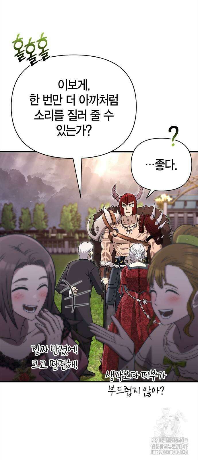게임 속 바바리안으로 살아남기 65화 14