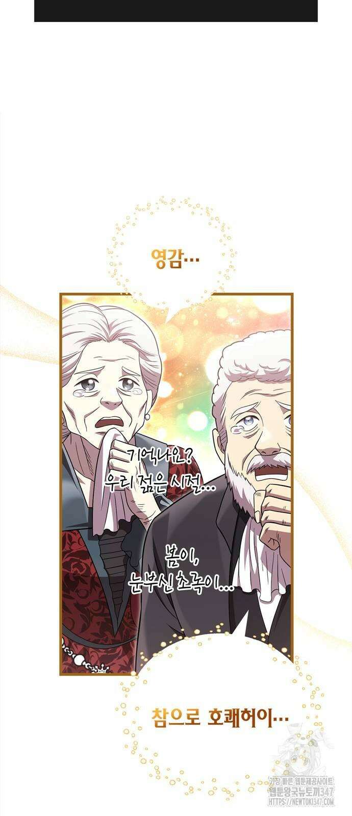 게임 속 바바리안으로 살아남기 65화 17