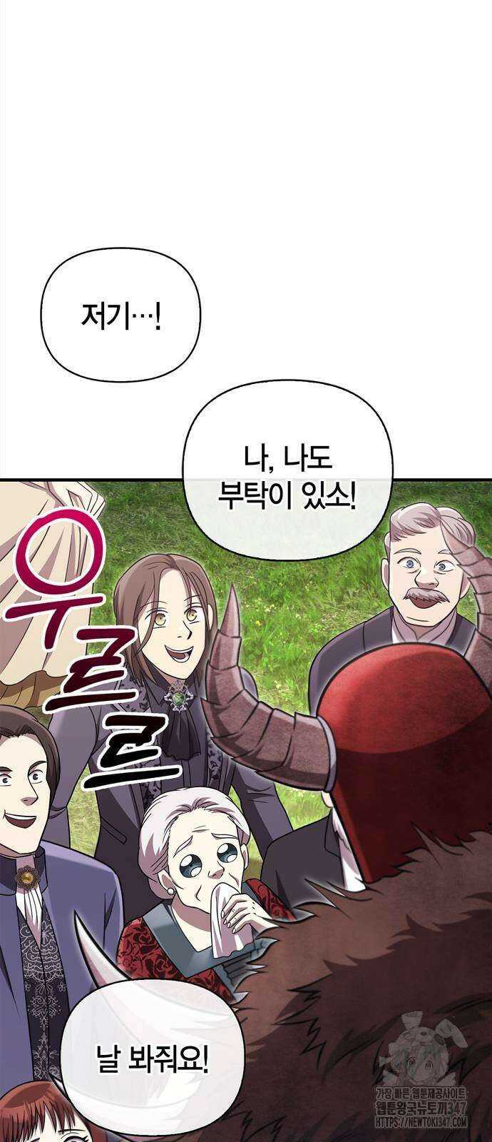게임 속 바바리안으로 살아남기 65화 18