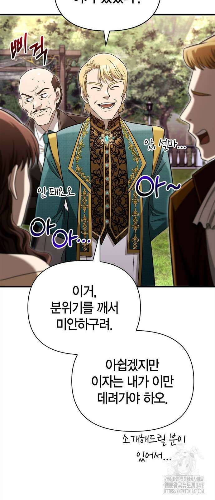 게임 속 바바리안으로 살아남기 65화 24