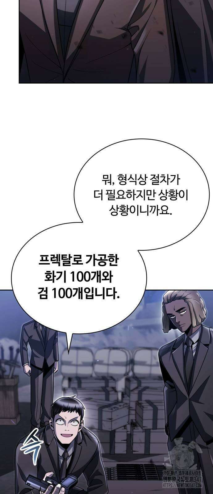 회귀한 천재 헌터의 슬기로운 청소생활 92화 3