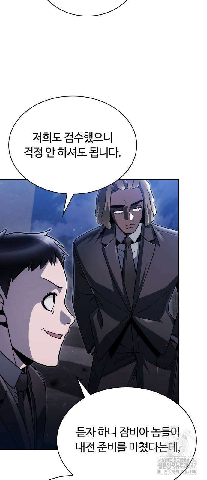회귀한 천재 헌터의 슬기로운 청소생활 92화 6