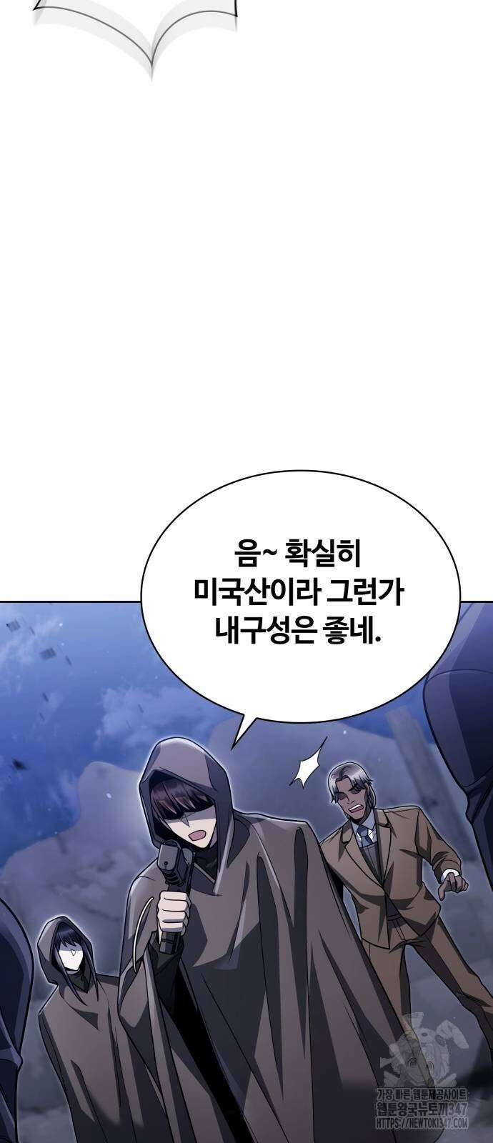 회귀한 천재 헌터의 슬기로운 청소생활 92화 8