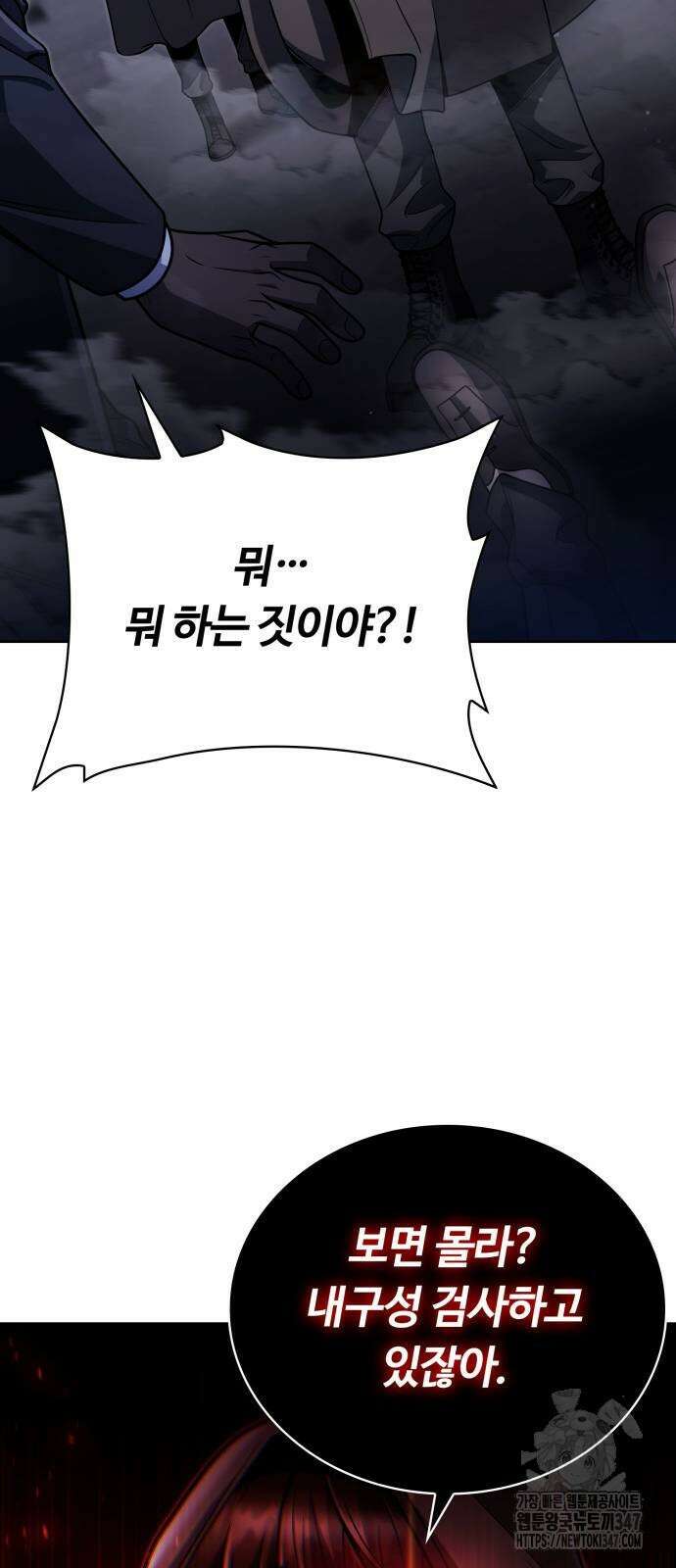 회귀한 천재 헌터의 슬기로운 청소생활 92화 9