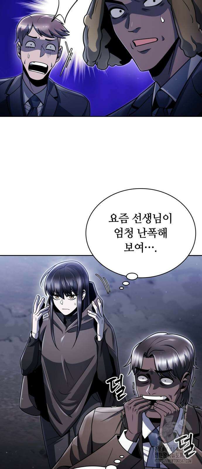 회귀한 천재 헌터의 슬기로운 청소생활 92화 11