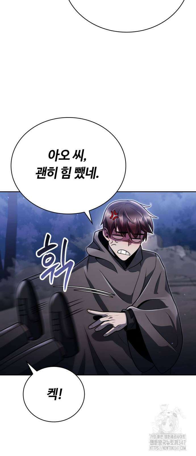 회귀한 천재 헌터의 슬기로운 청소생활 92화 15