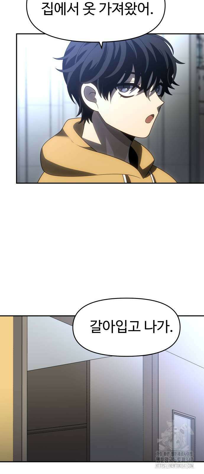 보스였음 92화 9