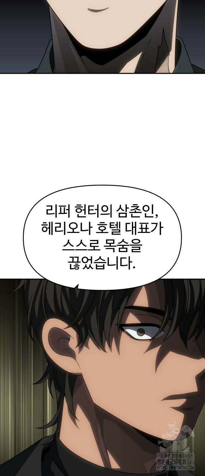 보스였음 92화 18