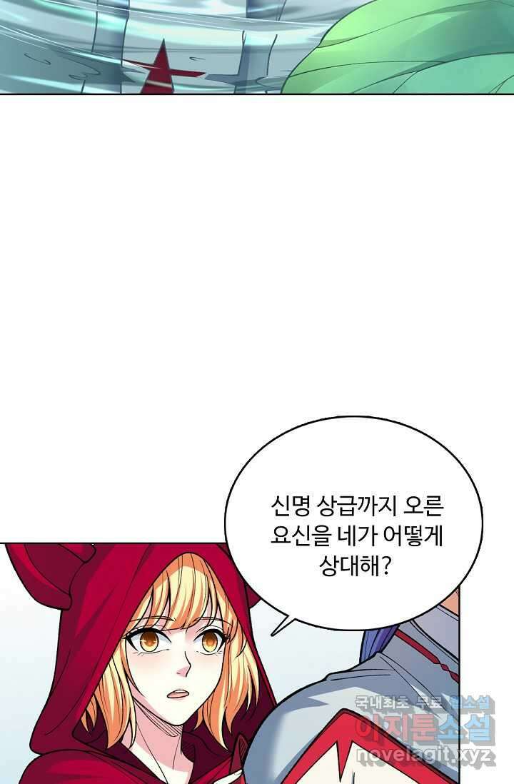 무도독존 455화 10
