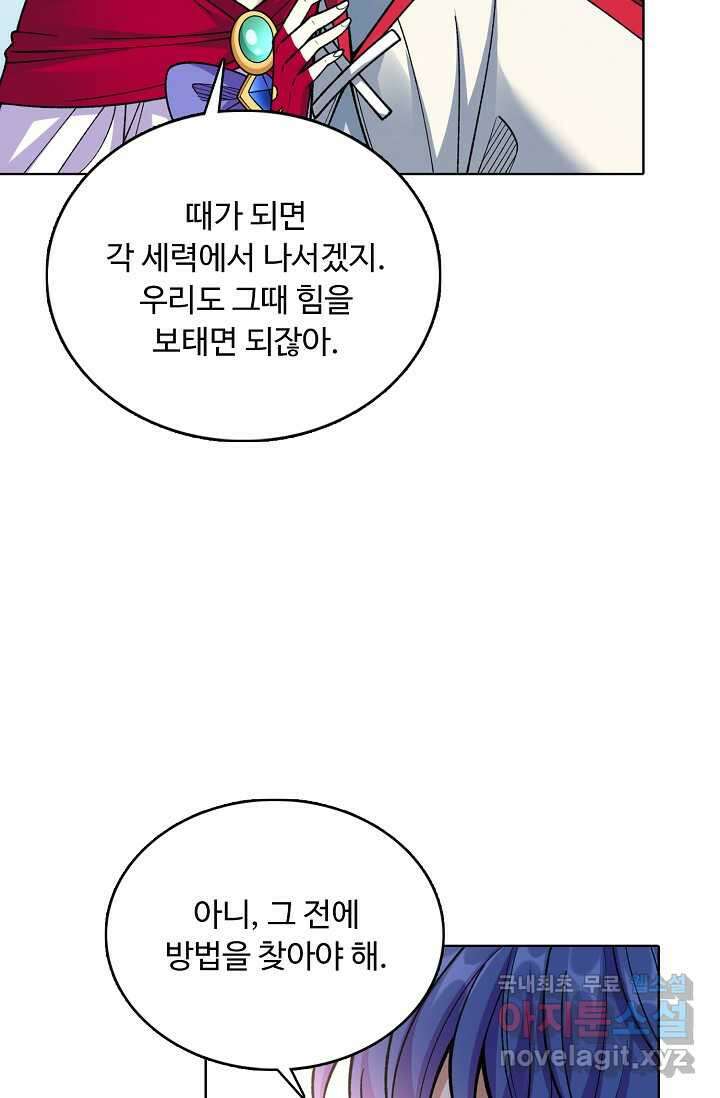 무도독존 455화 11