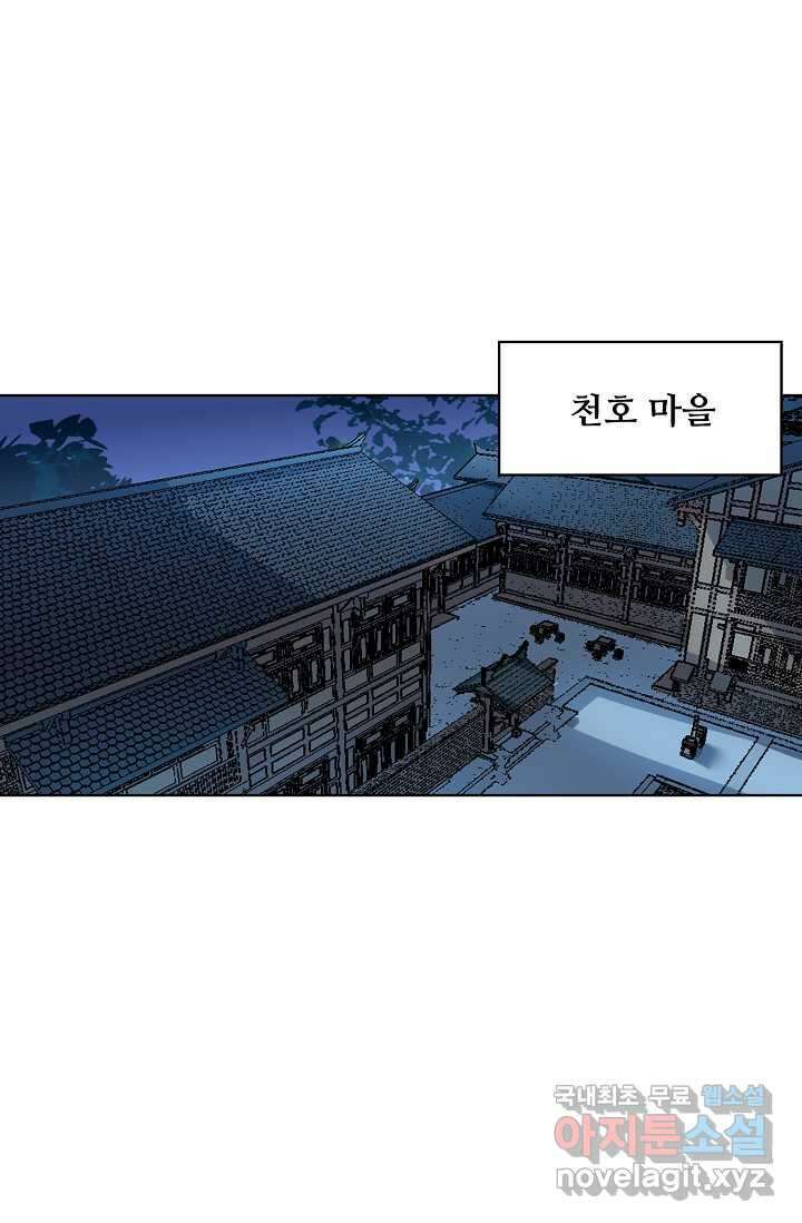 무도독존 455화 13