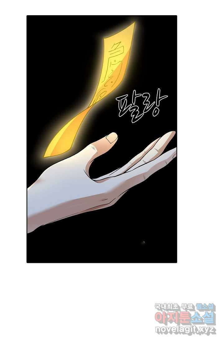 무도독존 455화 14