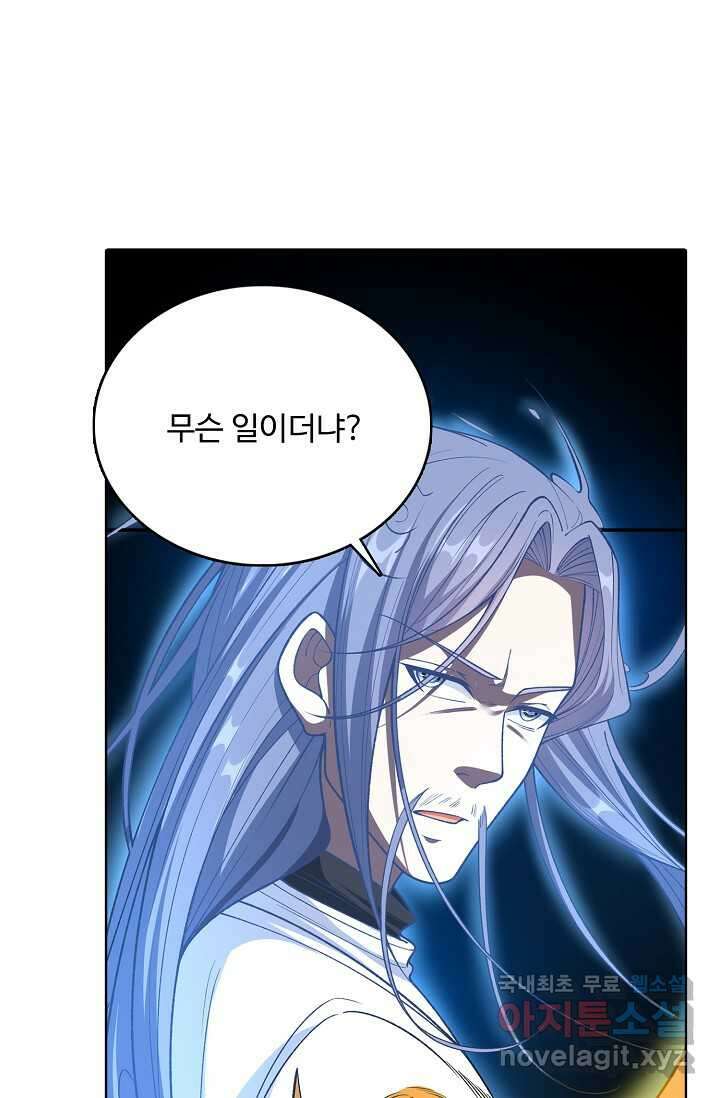무도독존 455화 16