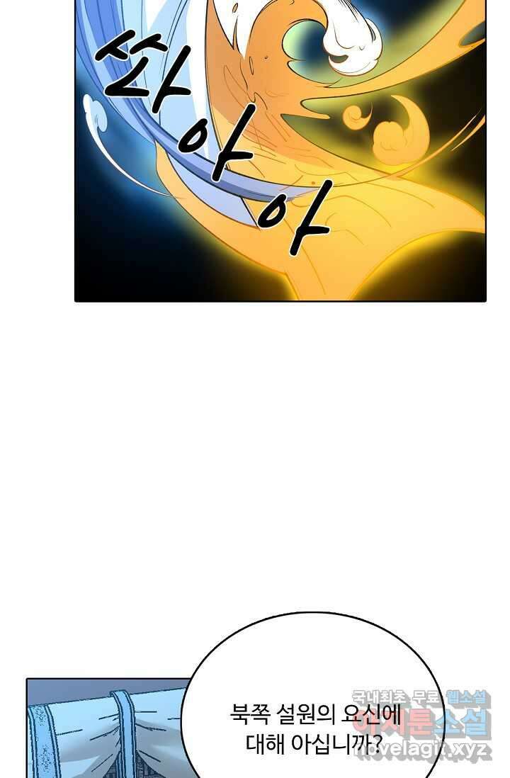 무도독존 455화 17