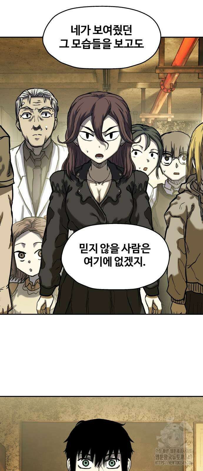 종말에서 살아남기 18화 7