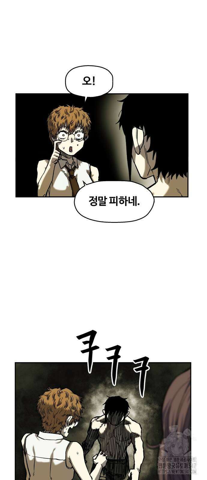 종말에서 살아남기 18화 9