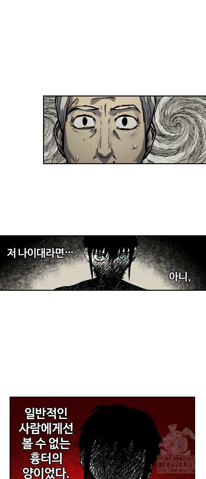종말에서 살아남기 18화 11