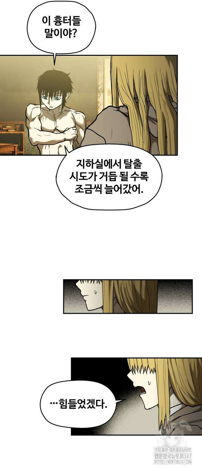 종말에서 살아남기 18화 13