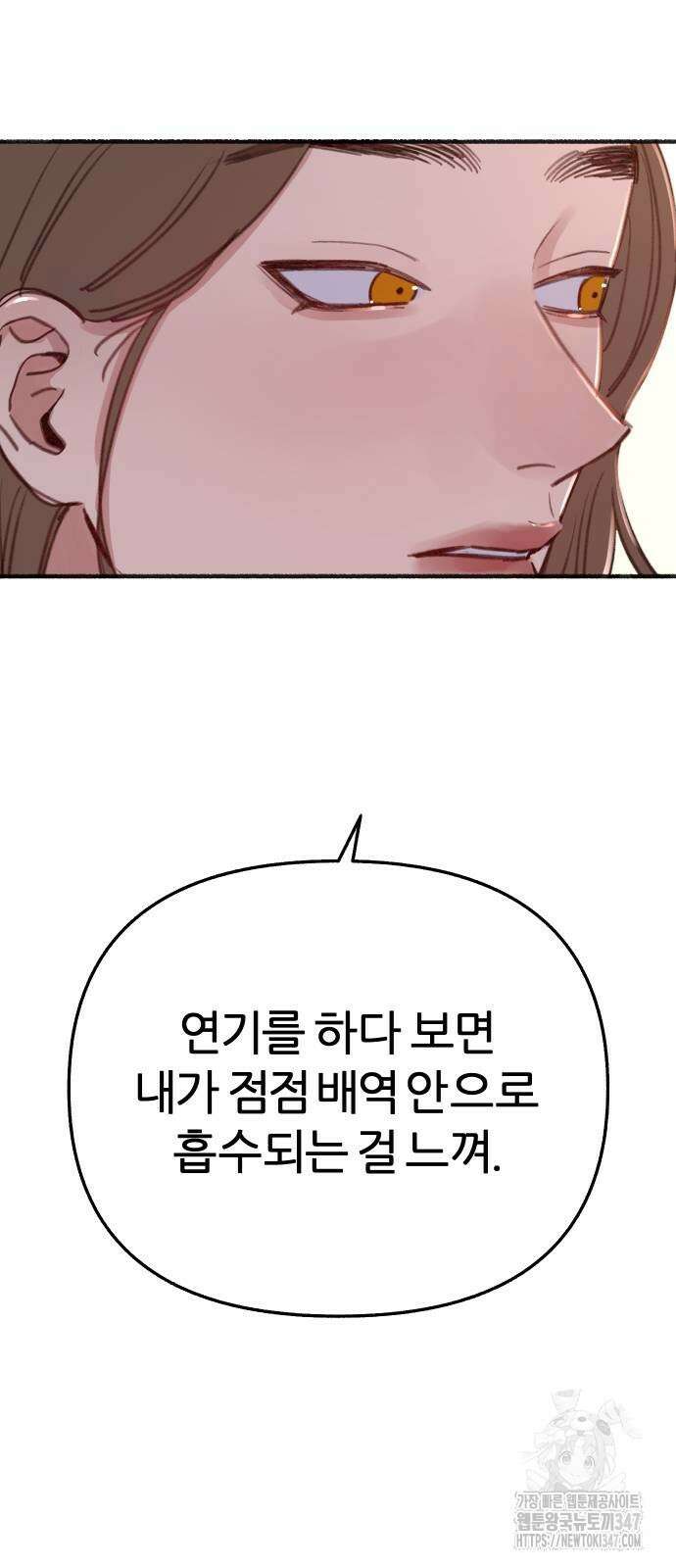 뮤즈 온 유명 쿠키 4화 2
