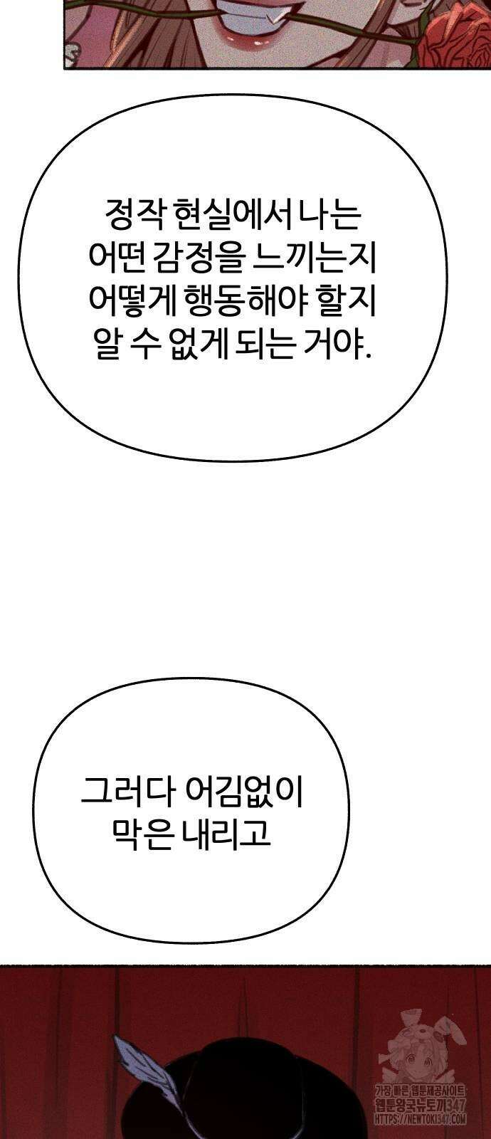 뮤즈 온 유명 쿠키 4화 4