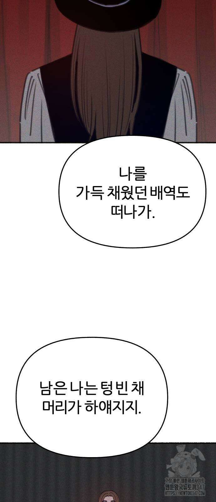 뮤즈 온 유명 쿠키 4화 5
