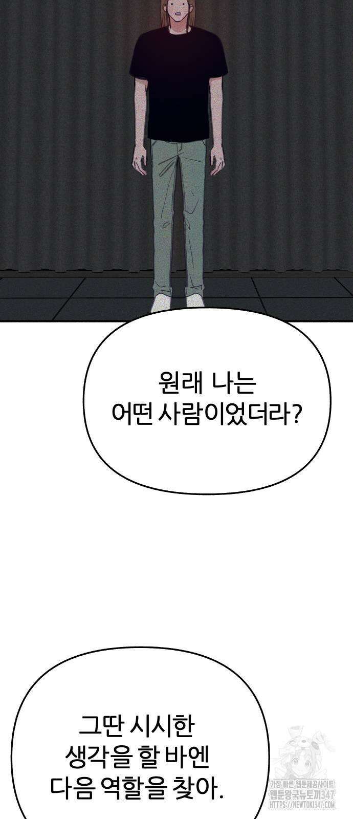 뮤즈 온 유명 쿠키 4화 6