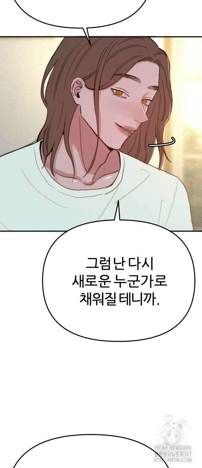 뮤즈 온 유명 쿠키 4화 7