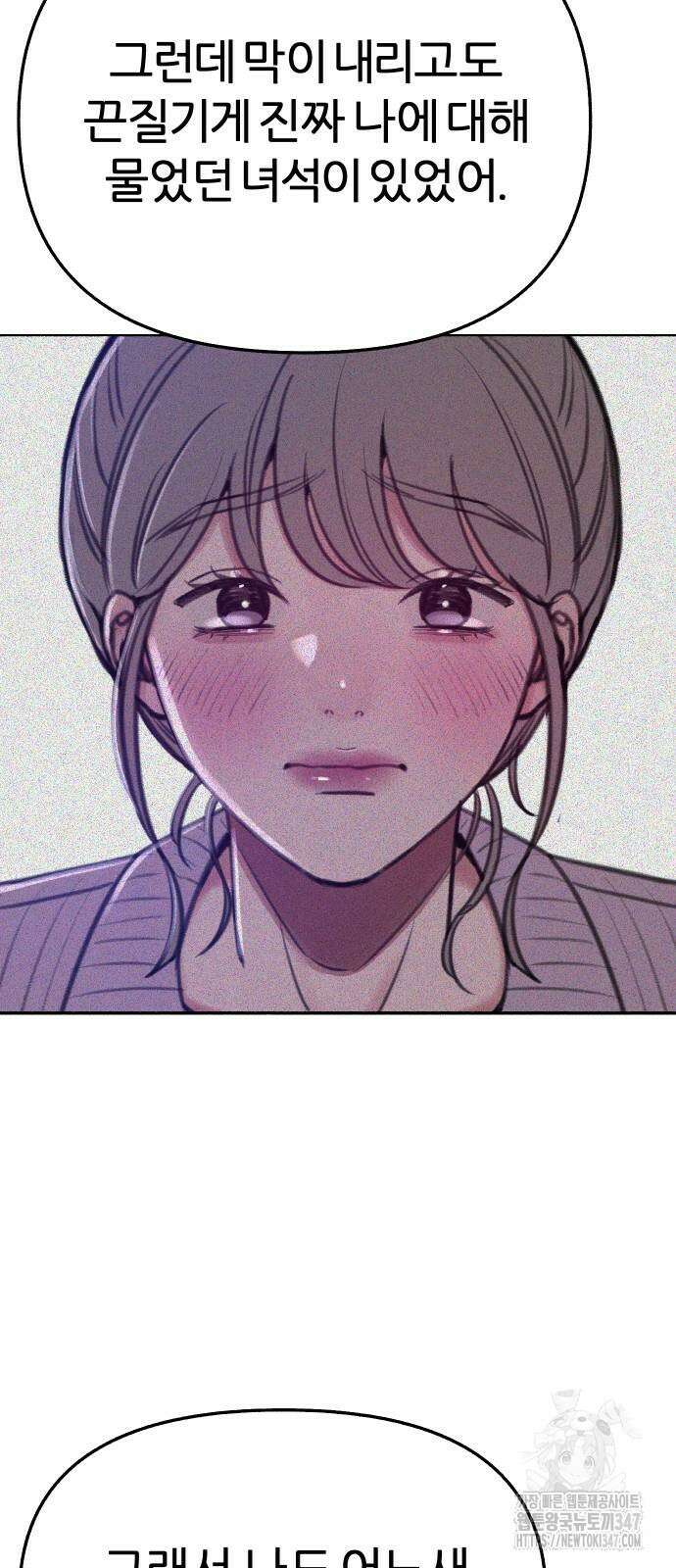 뮤즈 온 유명 쿠키 4화 8