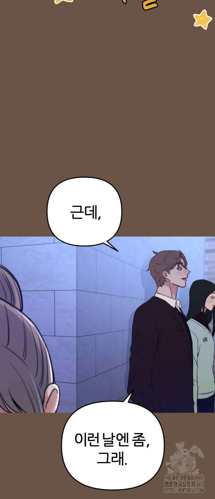 뮤즈 온 유명 쿠키 4화 12