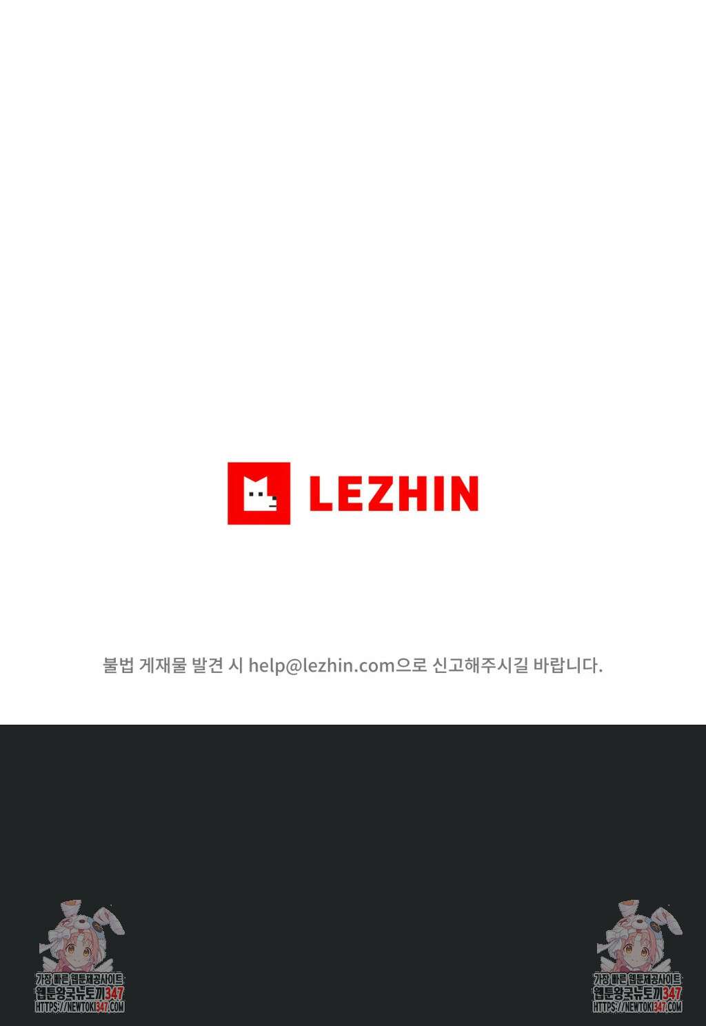 팬시메이트 34화 4