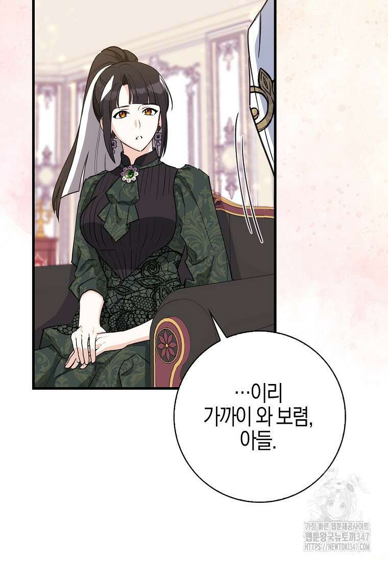 미친 범고래의 애착 펭귄 4화 5