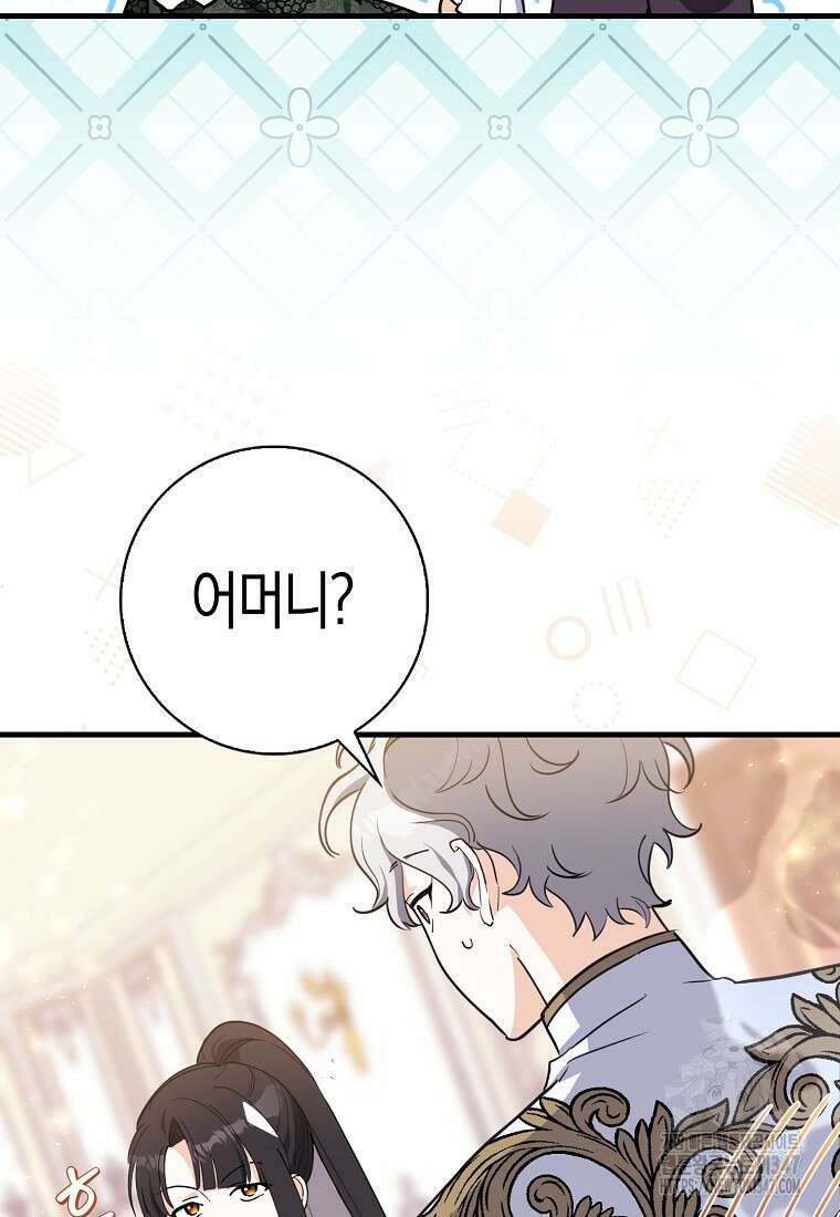 미친 범고래의 애착 펭귄 4화 8