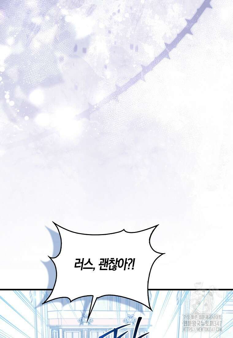 미친 범고래의 애착 펭귄 14화 4