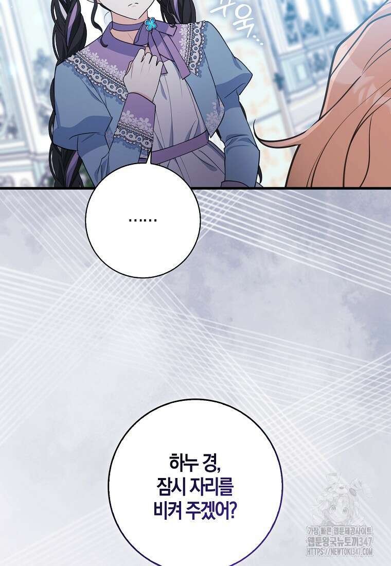 미친 범고래의 애착 펭귄 14화 14