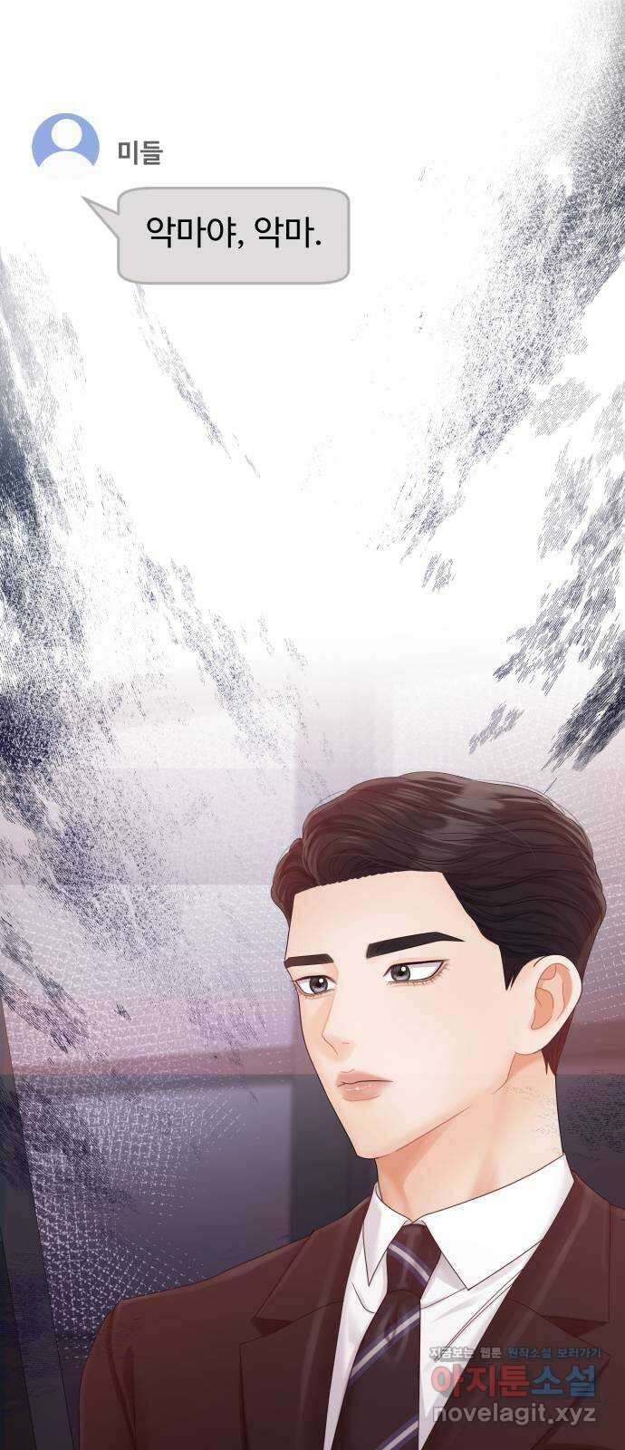 순수한 동거생활 95화 1