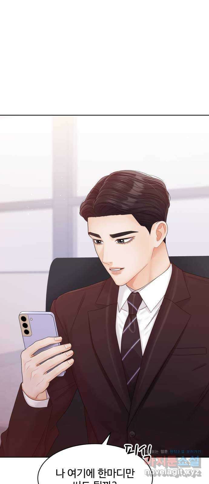 순수한 동거생활 95화 10