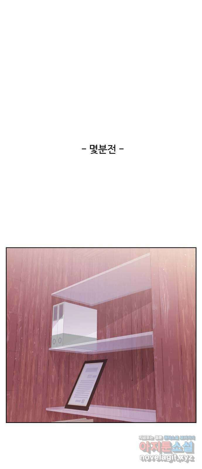순수한 동거생활 95화 16