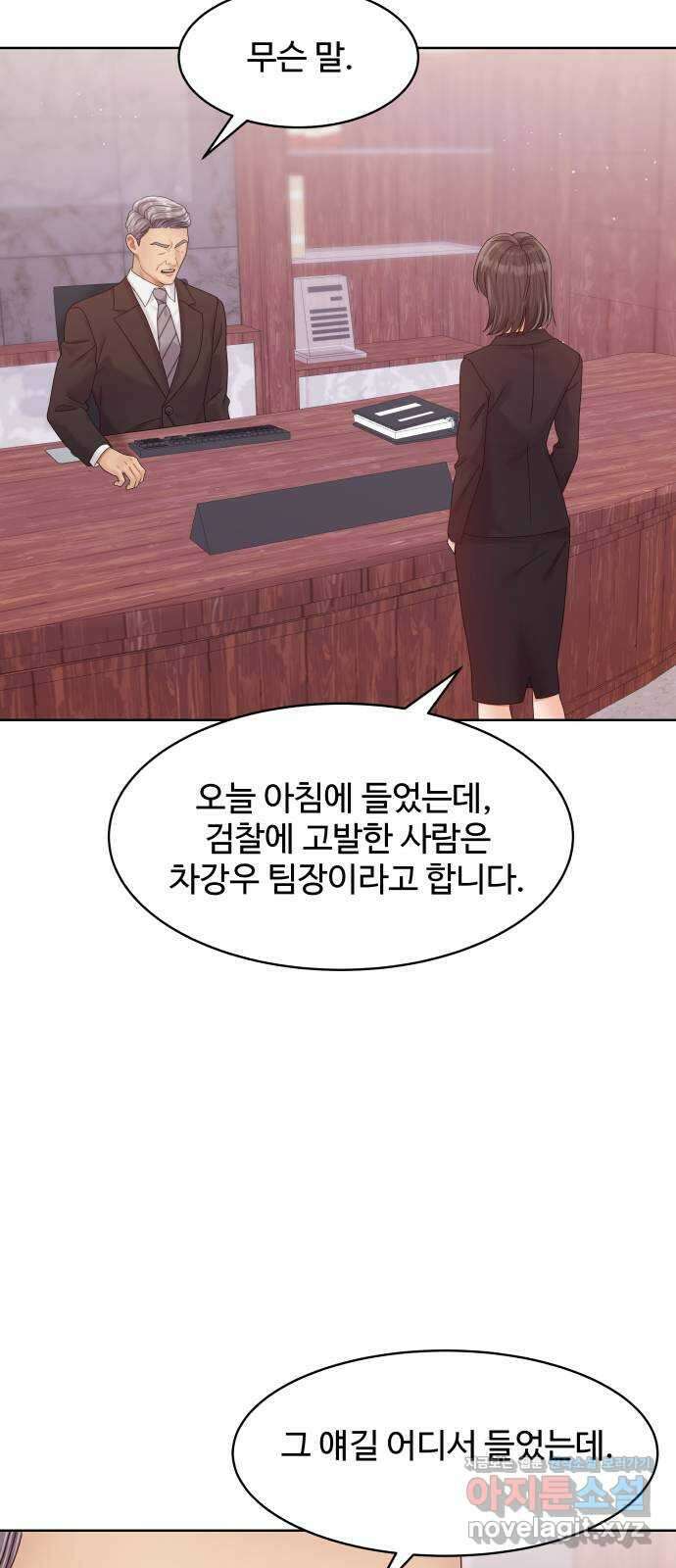 순수한 동거생활 95화 19