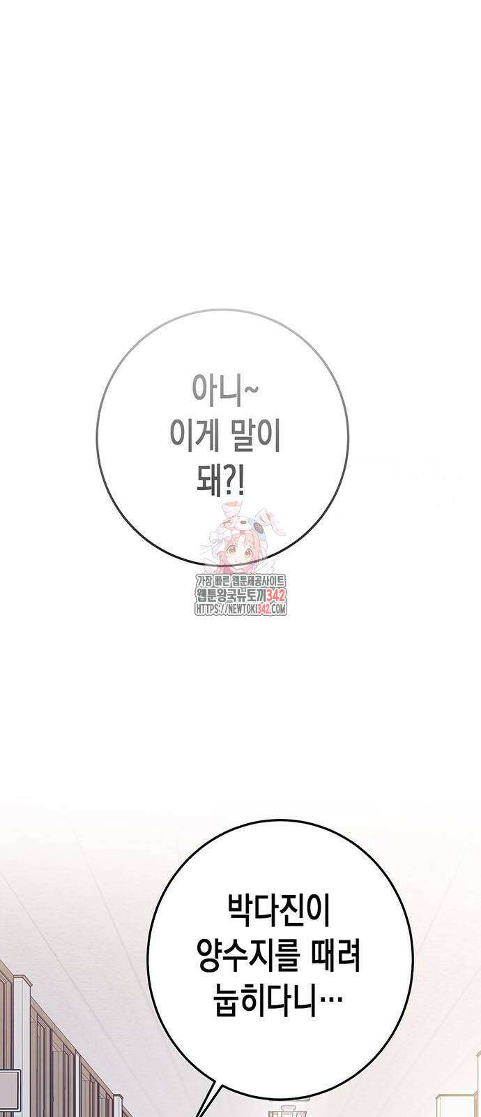 여고생왕후 7화 1