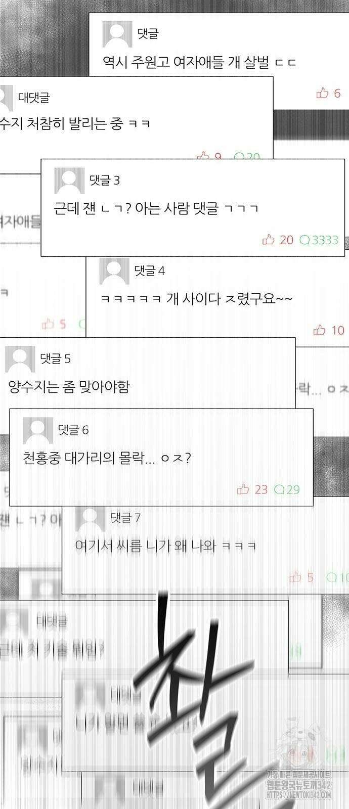 여고생왕후 7화 5