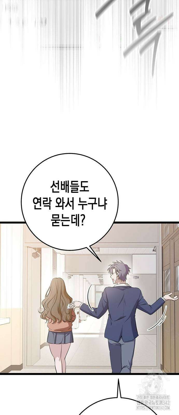 여고생왕후 7화 6